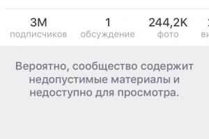 Группа, паблик ВКонтакте не отображается в поиске